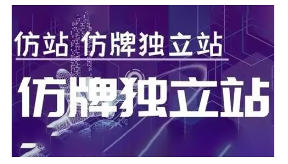 莆广系F牌独立站精品孵化计划,F牌独立站运营教学-吾爱网创