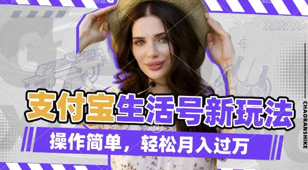 利用老外荒野求生视频，赚支付宝分成收益，轻松月入过W【揭秘】-吾爱网创