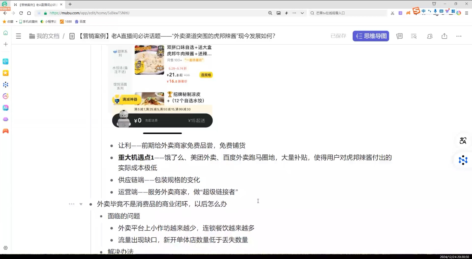 老A营销训练营(更新12月)-吾爱网创