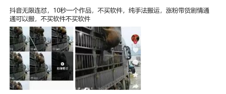 抖音无限连怼，10秒一个作品不买软件，纯手法搬运，涨粉带货剧情通通可以搬-吾爱网创