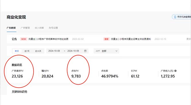 抖音雪花无人直播，一天躺赚3000+，0粉手机可搭建，不违规不限流，小白…-吾爱网创