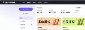 抖音汽水音乐人计划无脑月入5000+操作简单实操已落地-吾爱网创