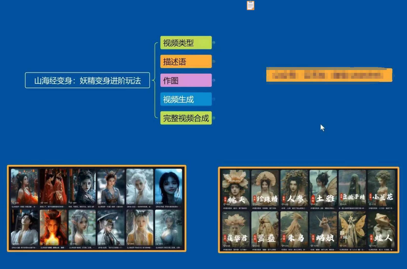 云天AI山海经变身视频教程，妖精变身进阶保姆级教学-吾爱网创