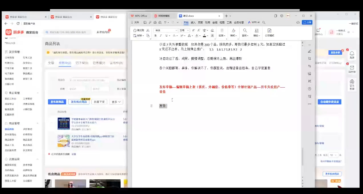 力辛电商·多多虚拟类目玩法实操-吾爱网创