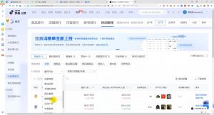 蓝狐电商·抖音商城运营课程(更新12月)-吾爱网创