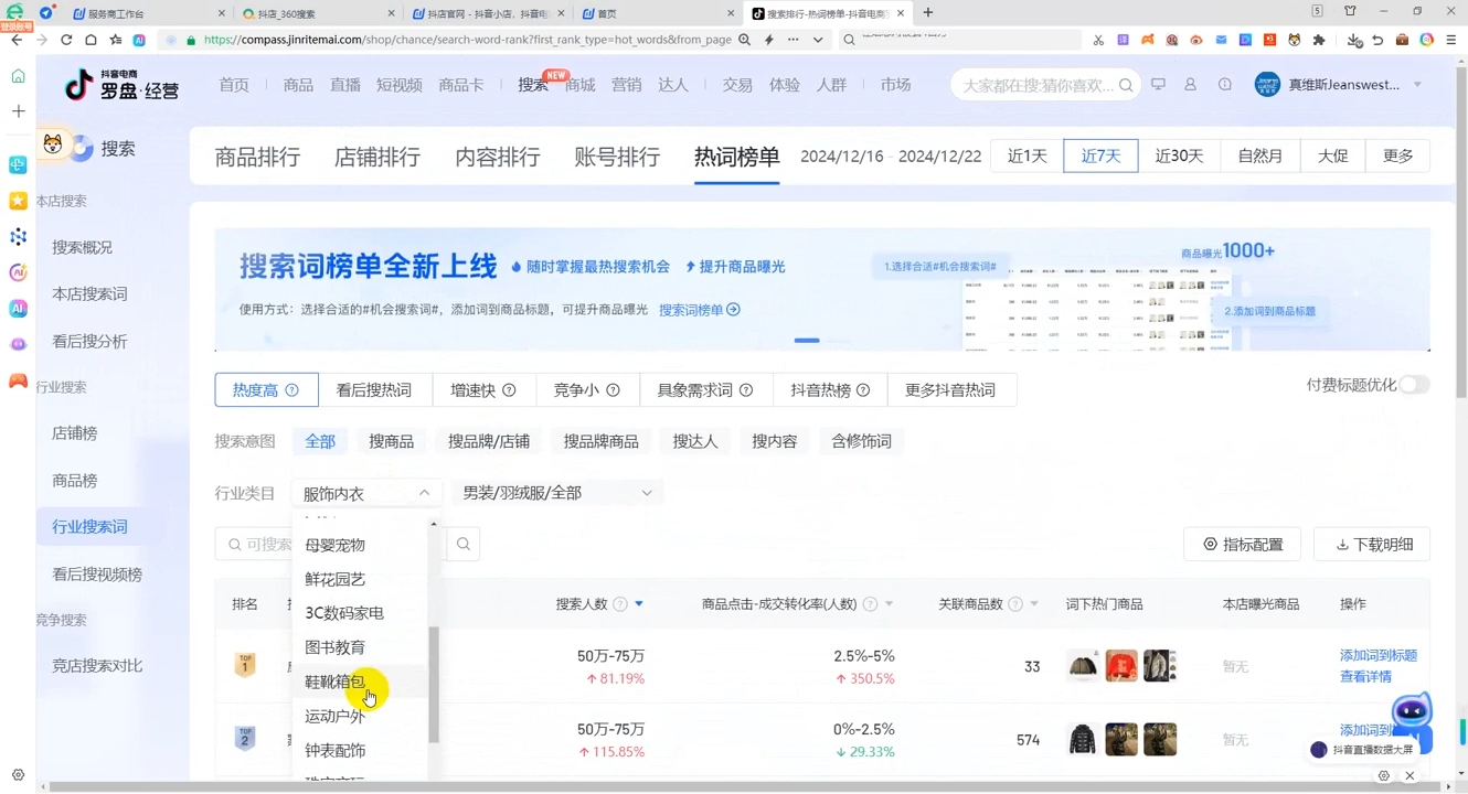 蓝狐电商·抖音商城运营课程(更新12月)-吾爱网创