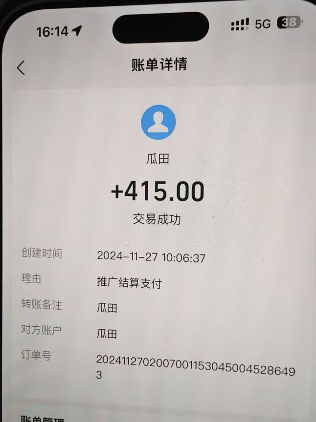 吃瓜网半自动掘金，单号日入100＋！人人可做，可矩阵放大-吾爱网创