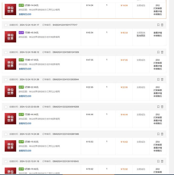 最新游戏搬砖诛仙世界，红利期收益高稳定，操作简单，小白闭眼入。-吾爱网创