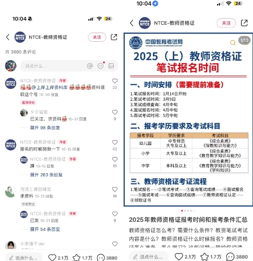 小红书虚拟资料引流,每天都是99+,一边引流一边变现2W+-吾爱网创