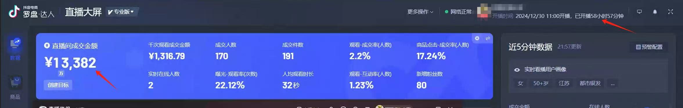 AI无人直播技术 单日收益1000+ 新手，小白可快速上手-吾爱网创