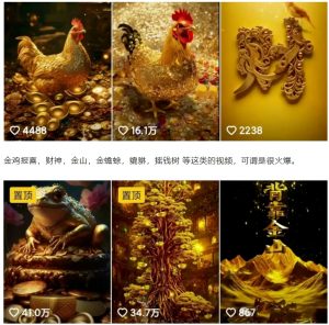 招财视频赚钱玩法，一条视频收益500+，零门槛小白也能学会-吾爱网创