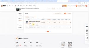 芒禄电商·视频号电商玩法流程(更新2025年1月)-吾爱网创