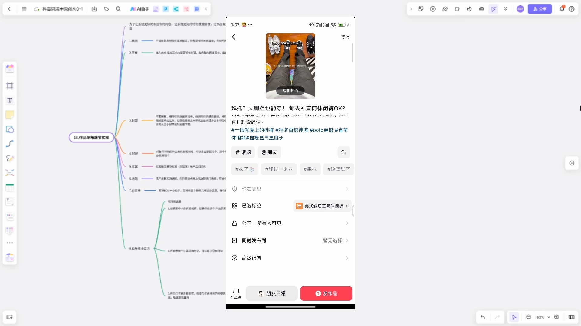阿菲老师·抖音短视频男装原创带货从0-1-吾爱网创