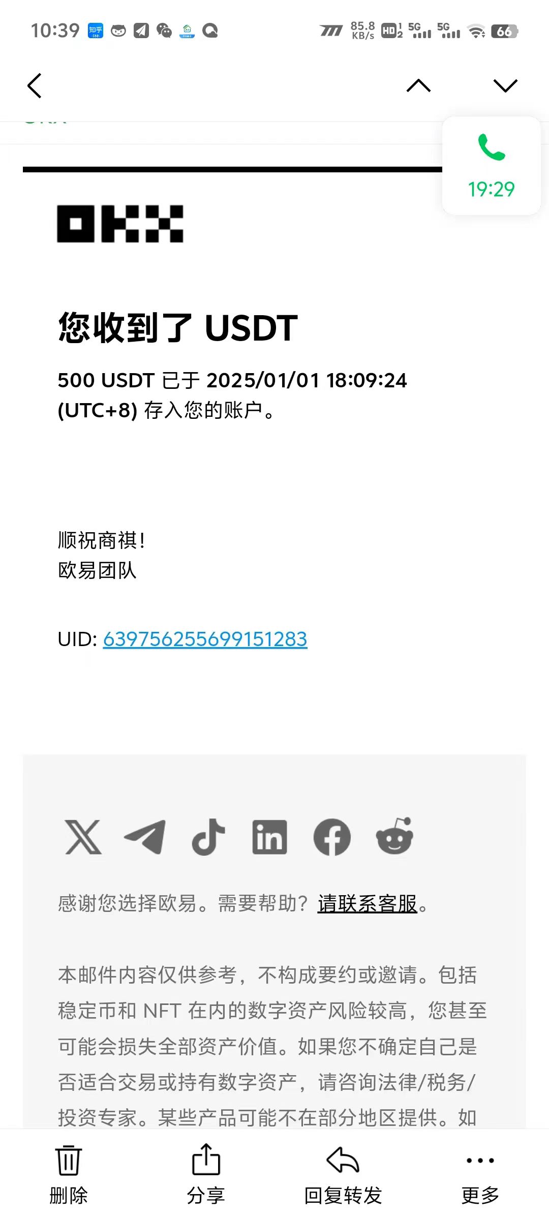 电脑撸美金项目，单机每天收益500+，推广轻松日入1000+-吾爱网创