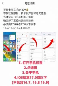 抖音苹果手机卡图文手动搬运技术-吾爱网创