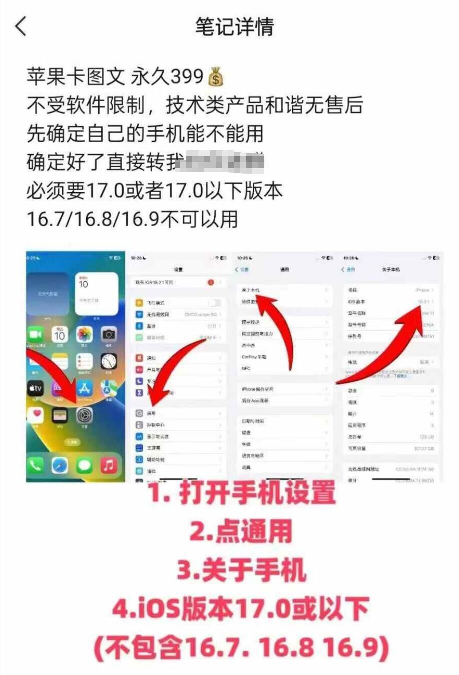 抖音苹果手机卡图文手动搬运技术-吾爱网创