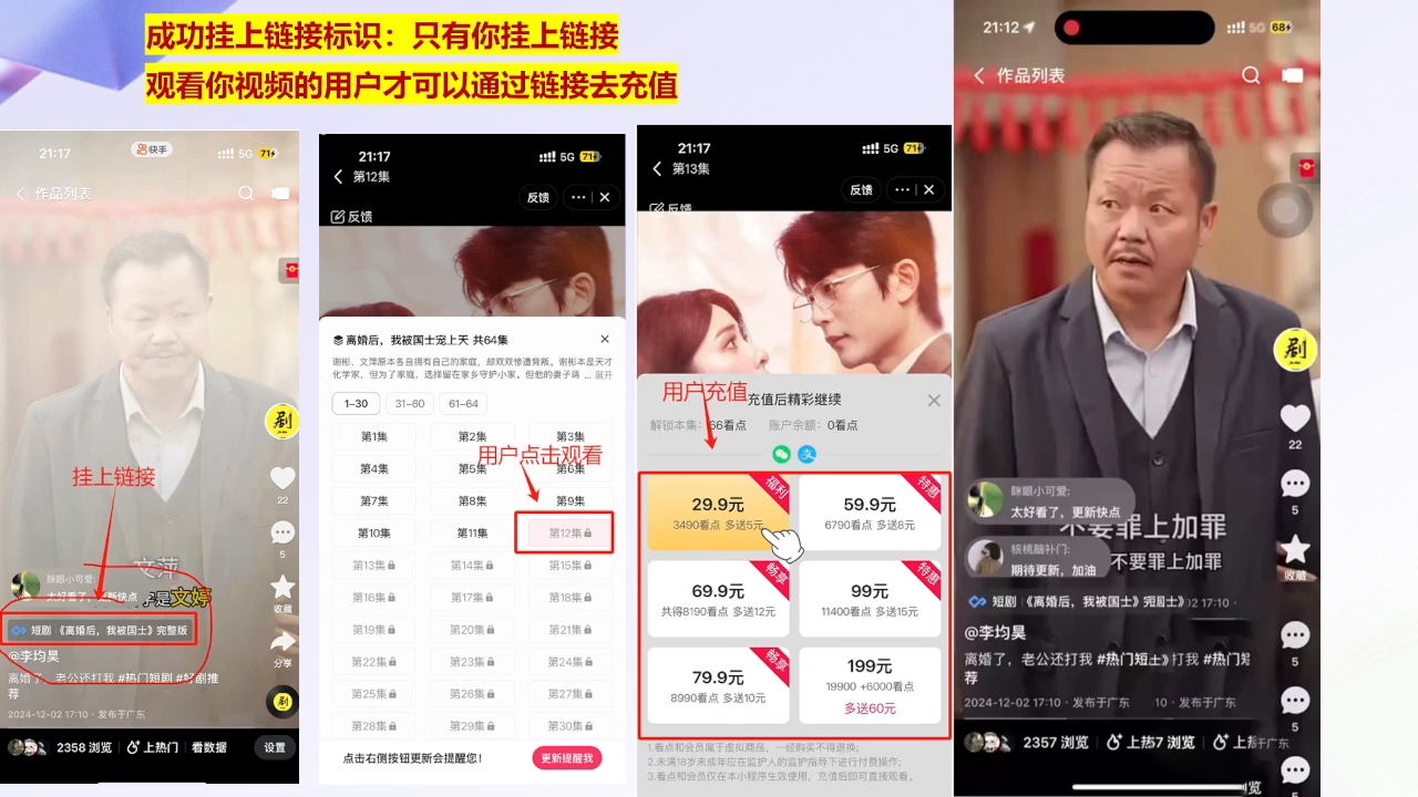 书阳老师·短剧运营变现之路-吾爱网创