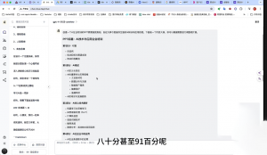 墨竹老师·《从0基础到AI高手》第3期-吾爱网创