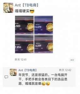 淘宝无人直播带货项目,纯无人挂JI,一台电脑,无需看管,开播即变现,低门槛 高收入-吾爱网创