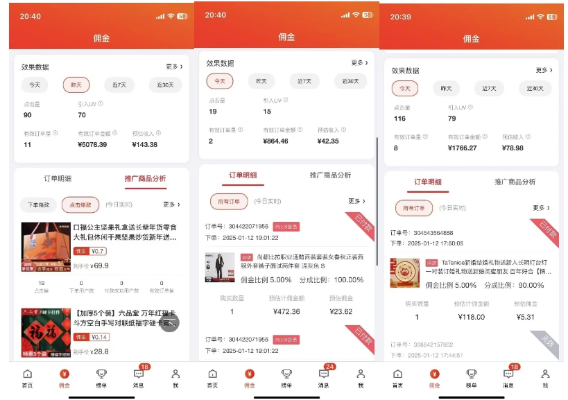 2025最新京东蓝海项目,0 门槛日入 1k+,小白宝妈轻松上手【揭秘】-吾爱网创