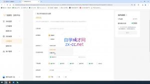 盗坤·抖音小红书视频号短视频带货与直播变现(11-15期)-吾爱网创