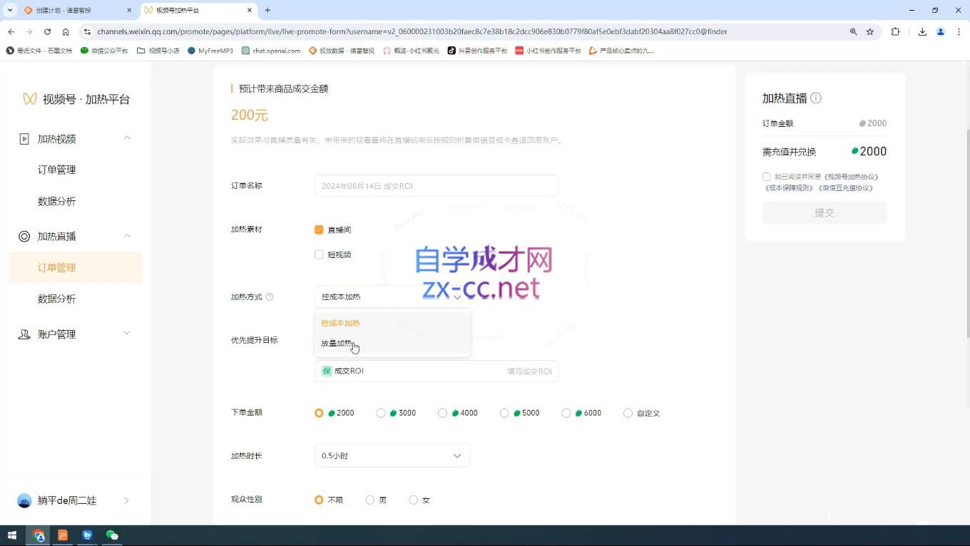 盗坤·抖音小红书视频号短视频带货与直播变现(11-15期)-吾爱网创