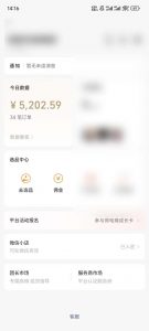 下半年风口项目，靠视频号带货三个月时间赚一年收入，工作室单日3000+-吾爱网创