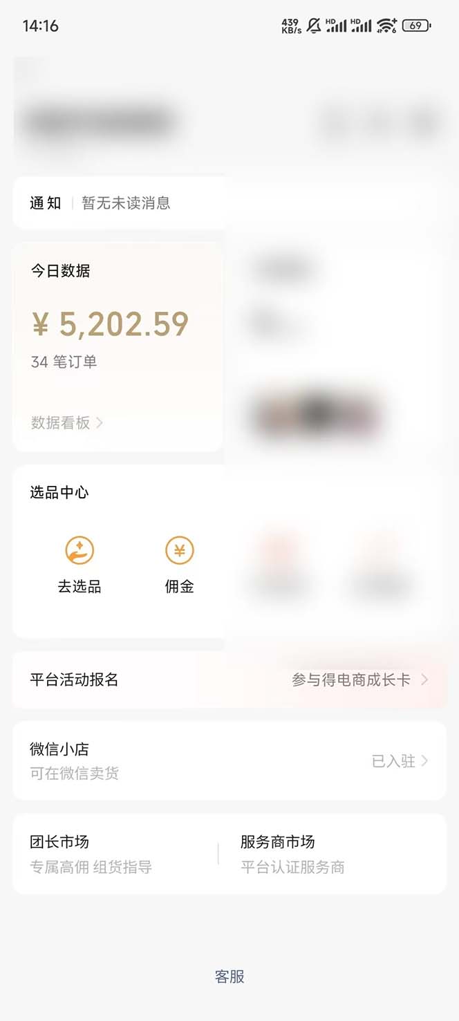 下半年风口项目，靠视频号带货三个月时间赚一年收入，工作室单日3000+-吾爱网创