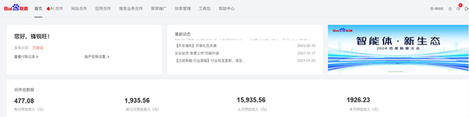 2025全新广告联盟玩法 单机500+课程实操分享 小白可无脑操作-吾爱网创