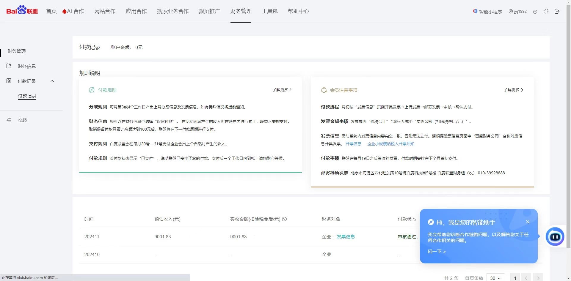 24小时全自动广告挂机 矩阵式操作 单机收益500+ 小白也能轻松上手-吾爱网创