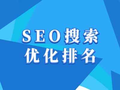 抖音搜索SEO教程，抖音SEO搜索优化排名-吾爱网创