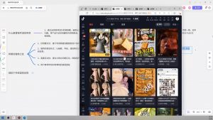 大川老师·营销号混剪带货，用营销号形式做混剪带货-吾爱网创