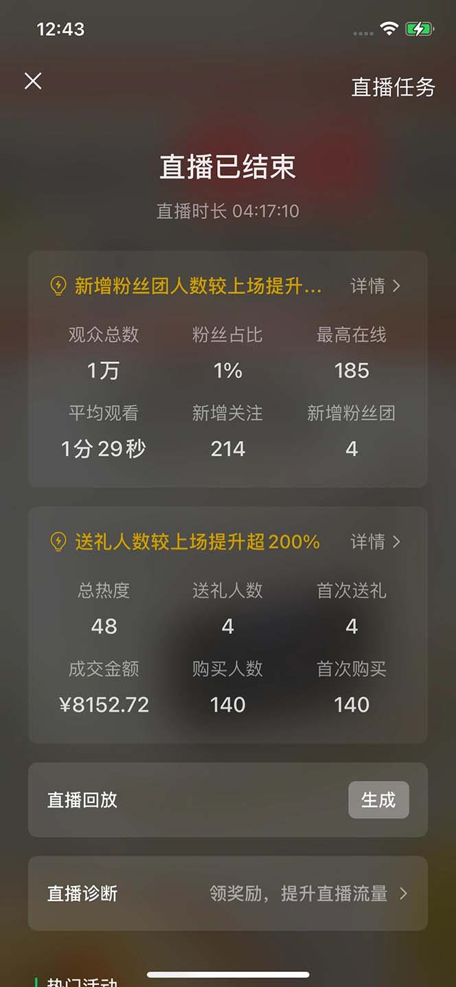 2024视频号最新玩法，只需无脑读话术，小白单场直播纯收益也能达到4000+-吾爱网创