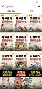 收徒499的养生短视频保姆级教学,爆款涨粉、养生变现,电脑手机均可-吾爱网创