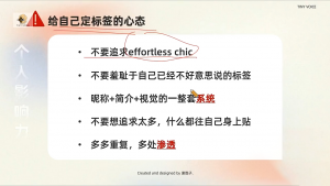 谢胜子·个人影响力打造训练营-吾爱网创