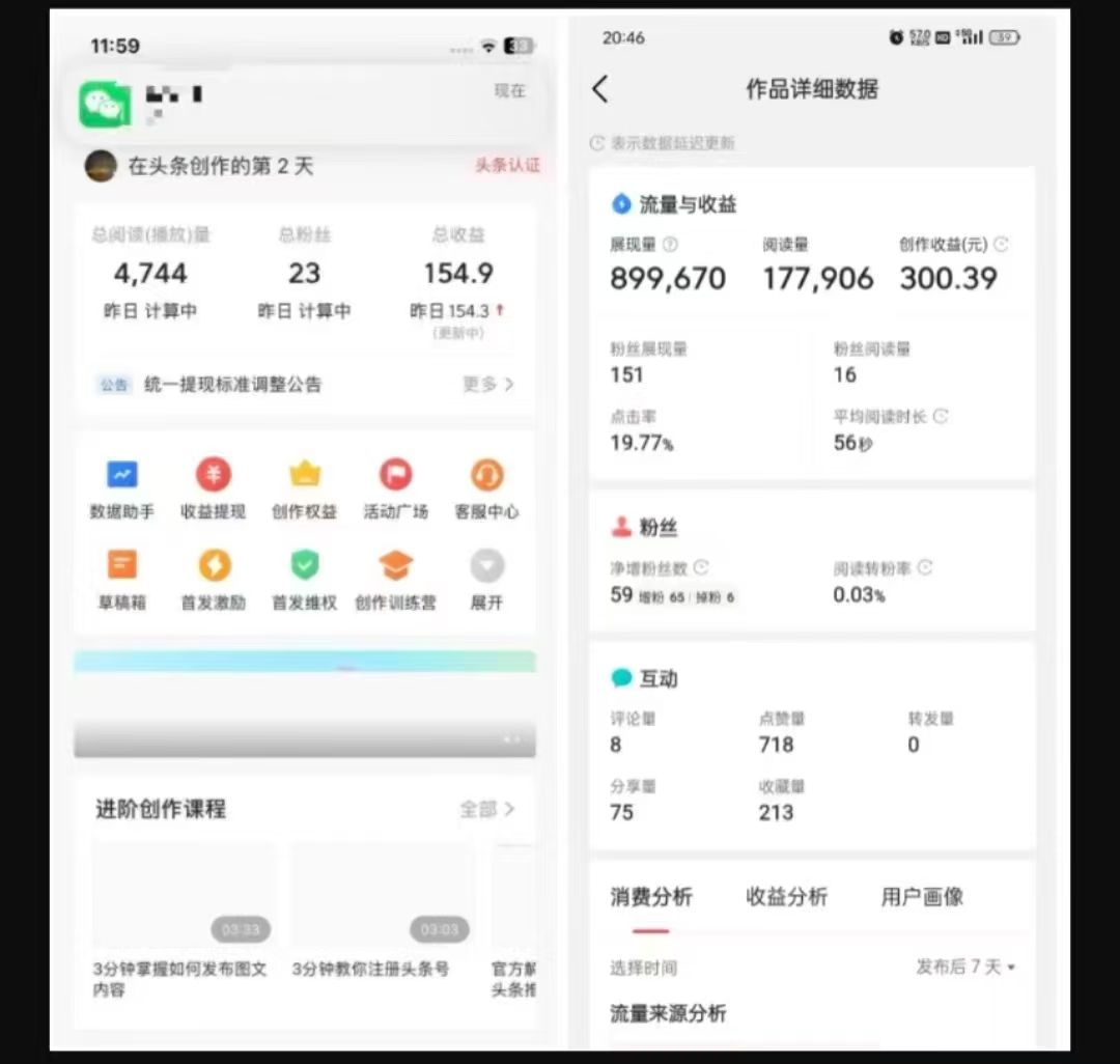 2025最新短视频玩法AI视频变现项目,AI一键生成,无需剪辑,当天单号收益30-300不等-吾爱网创