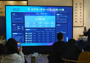 大果录客传媒·抖音直播运营12月10号-12号(第48期线下课)-吾爱网创