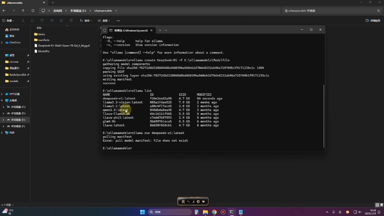 2025年deepseek R1 大型模型本地安装部署(文件+教程)-吾爱网创