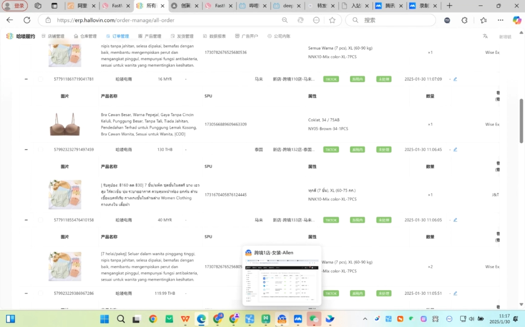 Allen老师·TikTok投流矩阵系统运营课程(更新2025)-吾爱网创