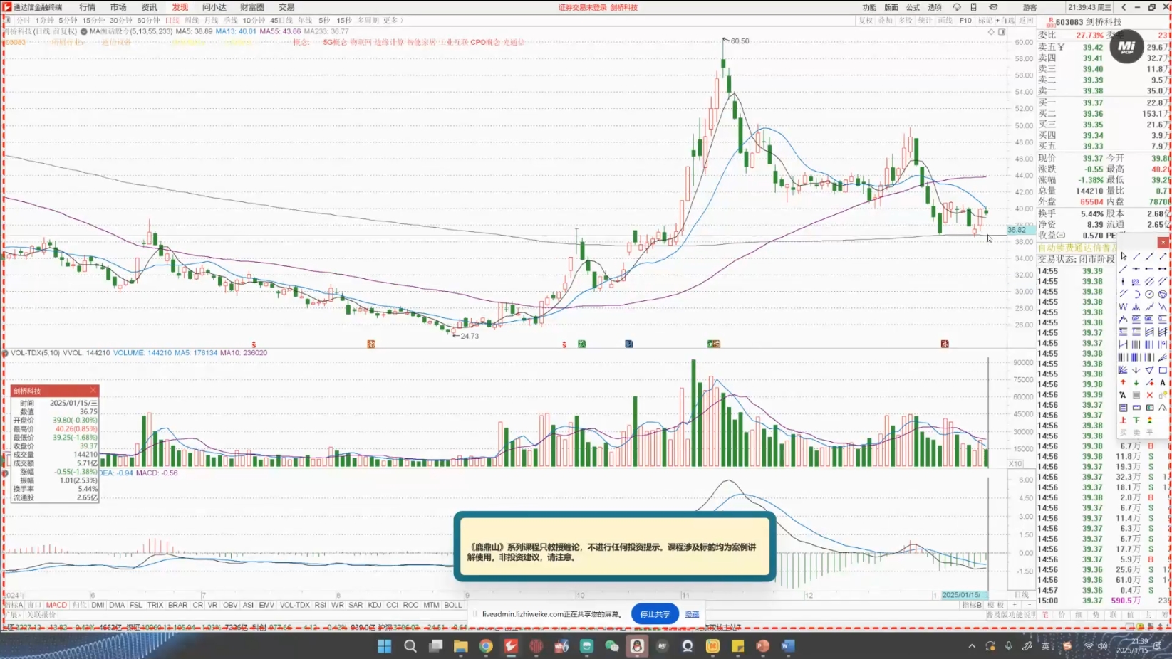 大师兄·鹿鼎山系列内部课程(更新2025年1月)-吾爱网创