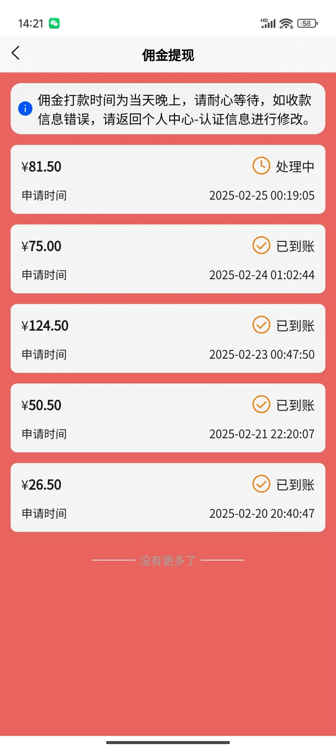 数字录入，几秒钟一单，单量无上限，随时随地可做，每天500+-吾爱网创