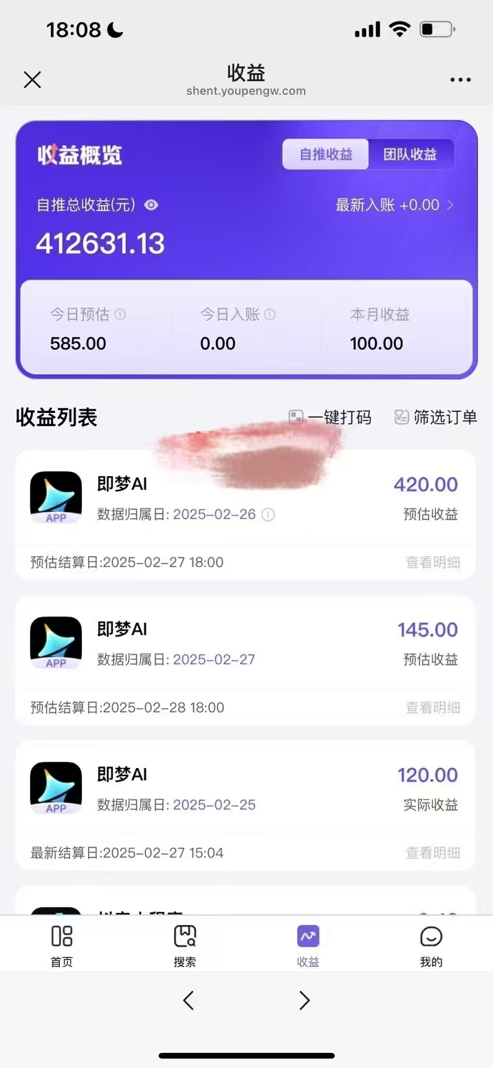 原客单价998的deepseek+即梦ai拉新，王炸变现赛道，每天发发视频，就能轻松挣收益-吾爱网创
