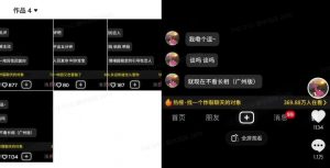 最新搭子交友模板生成器，10秒制作视频日引500+交友粉-吾爱网创