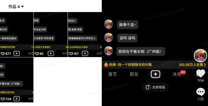 最新搭子交友模板生成器，10秒制作视频日引500+交友粉-吾爱网创