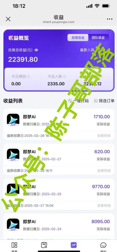 用ai配合即梦拉新,小白也能日入过w,详细实操教程【揭秘】-吾爱网创