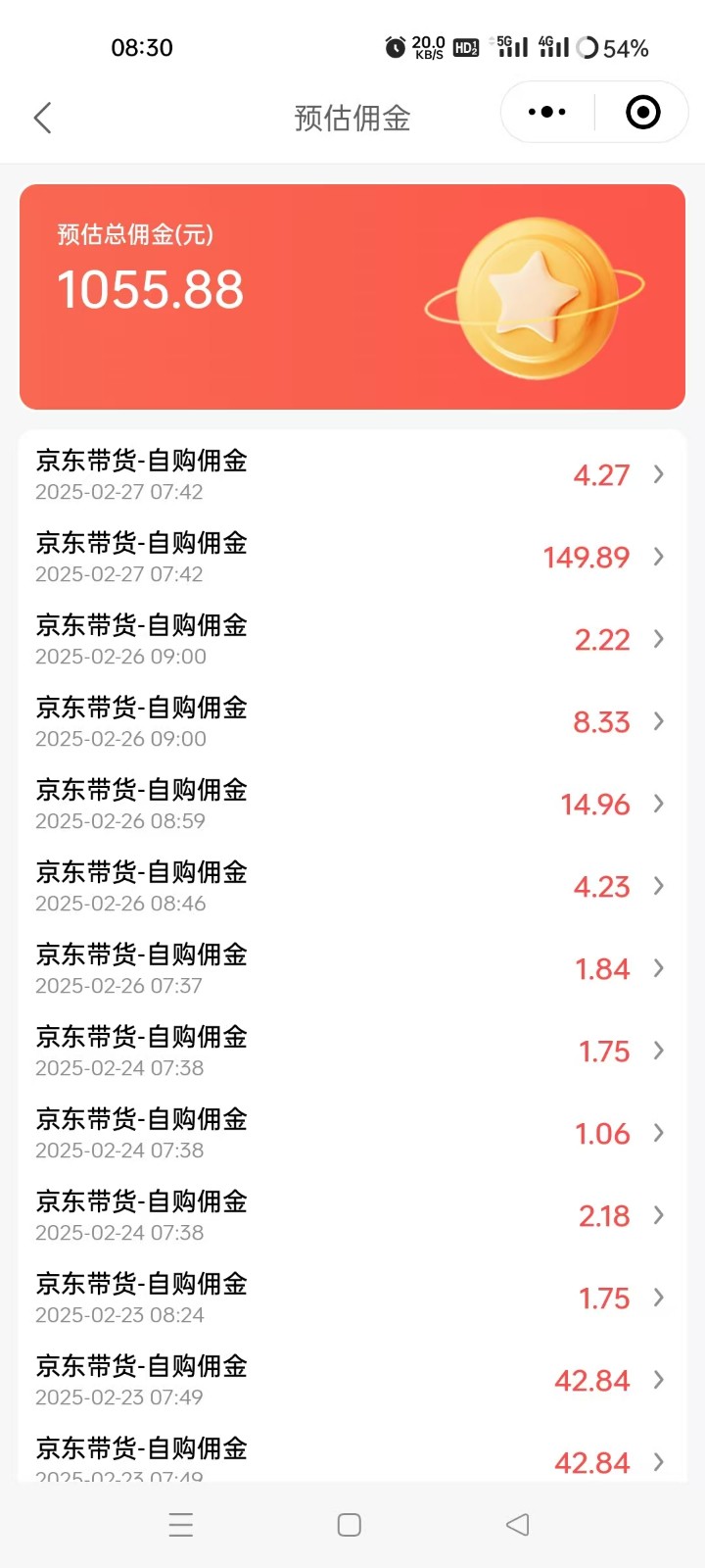 京东达人视频带货速成班,长期饭票,稳定月入3K-吾爱网创