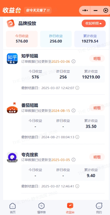 小说推文图文新玩法之动静结合,0粉抖音账号可做,简单粗暴,单日变现多张-吾爱网创