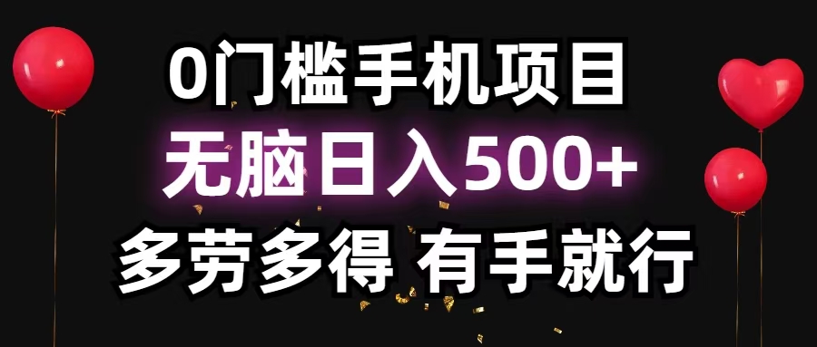 零撸项目，看广告赚米！单机40＋小白当天上手，可矩阵操作日入500＋-吾爱网创