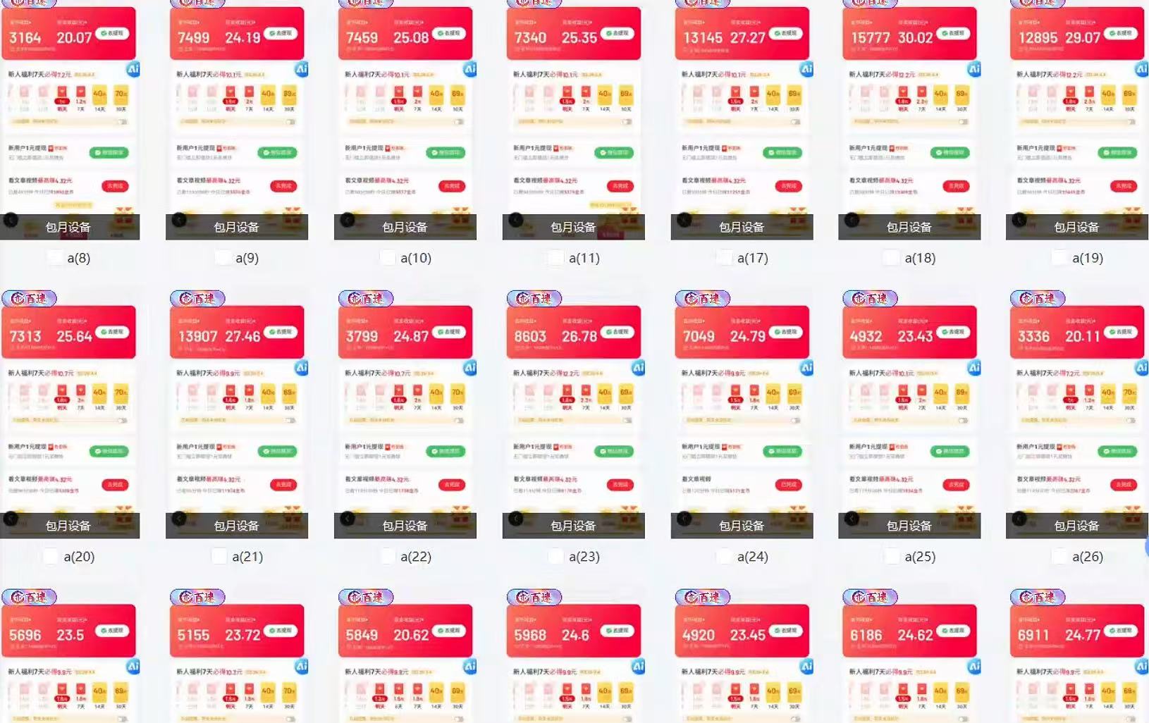 全自动挂机 每天四小时日入500+ 可无限放大-吾爱网创