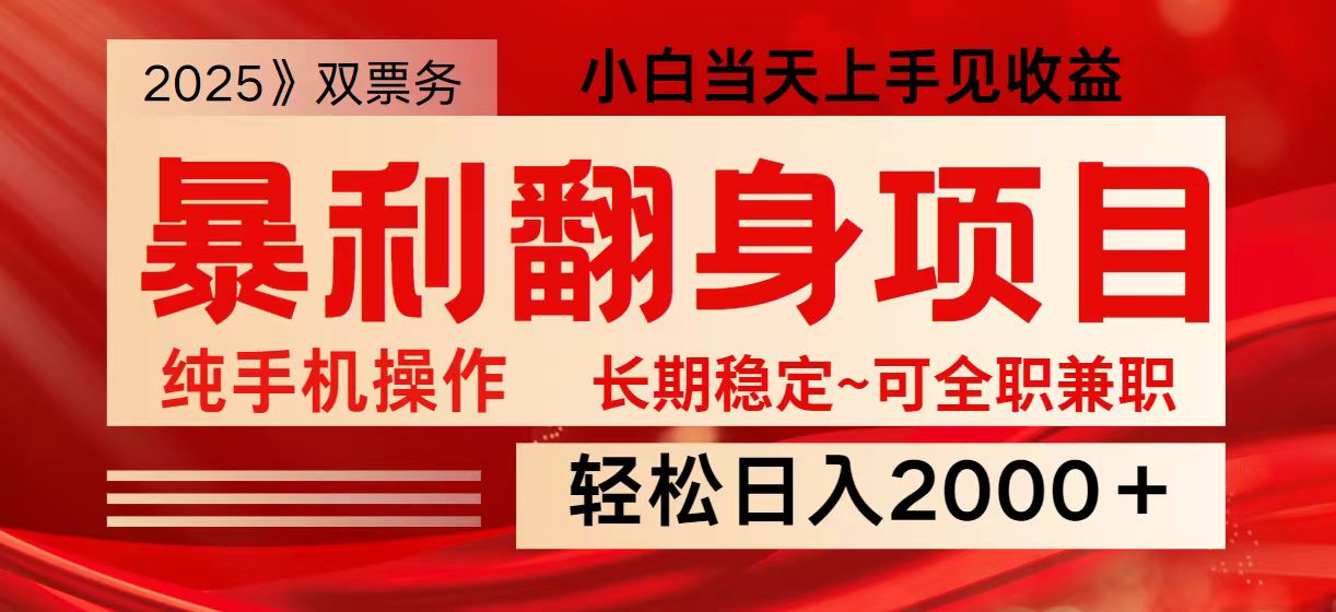 日入2000+ 全网独家娱乐信息差项目 最佳入手时期 新人当天上手见收益-吾爱网创